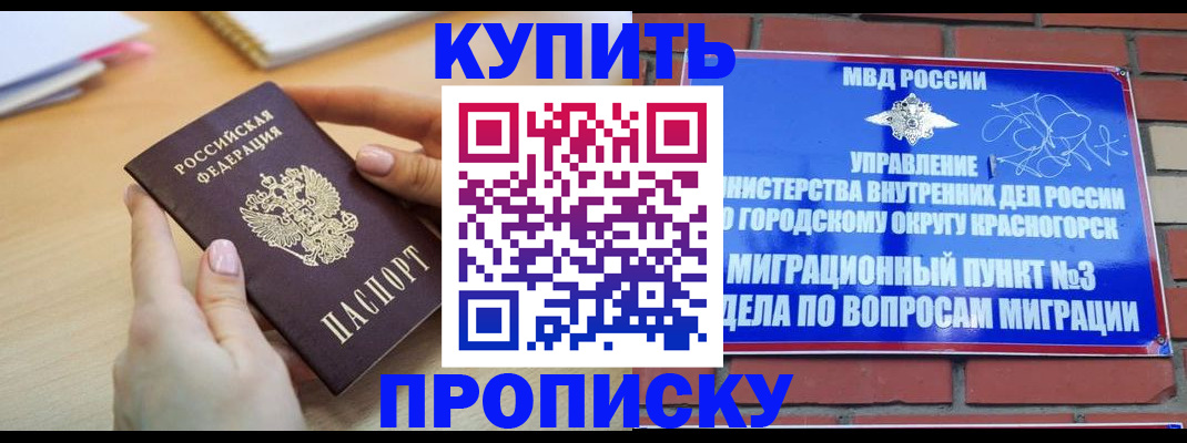 временная регистрация в Пикалёво