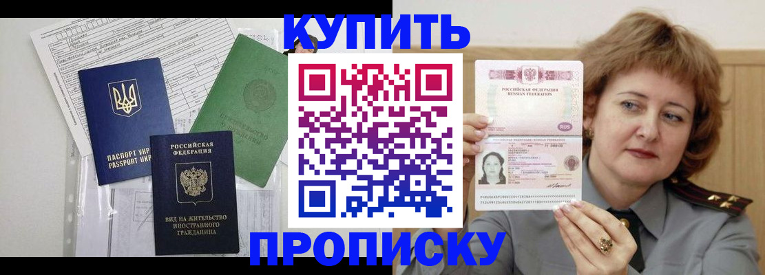 прописка для военкомата в Пикалёво