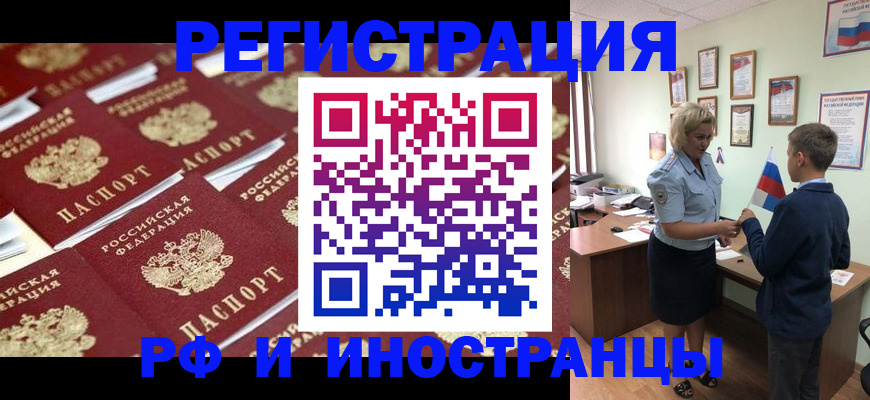 прописка от собственника в Пикалёво